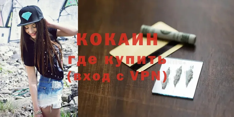 купить наркотик  Бикин  Cocaine Боливия 