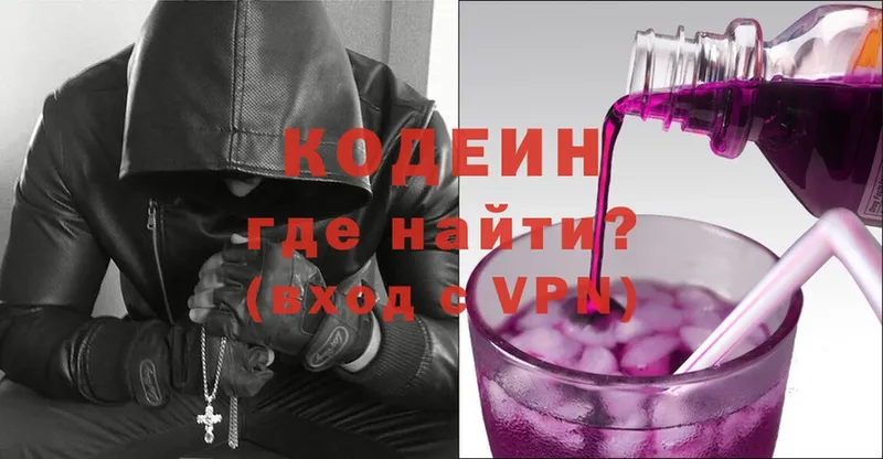 Кодеиновый сироп Lean напиток Lean (лин)  дарк нет наркотические препараты  Бикин 