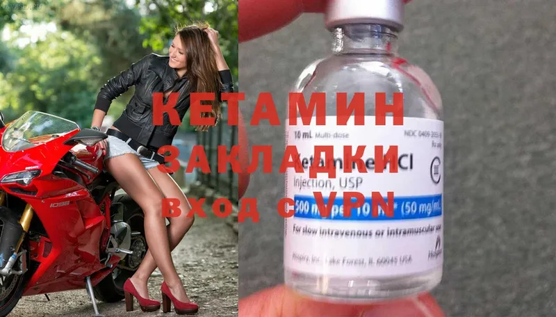 КЕТАМИН ketamine  Бикин 